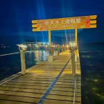 乐天度假村 Sky Water Villas
